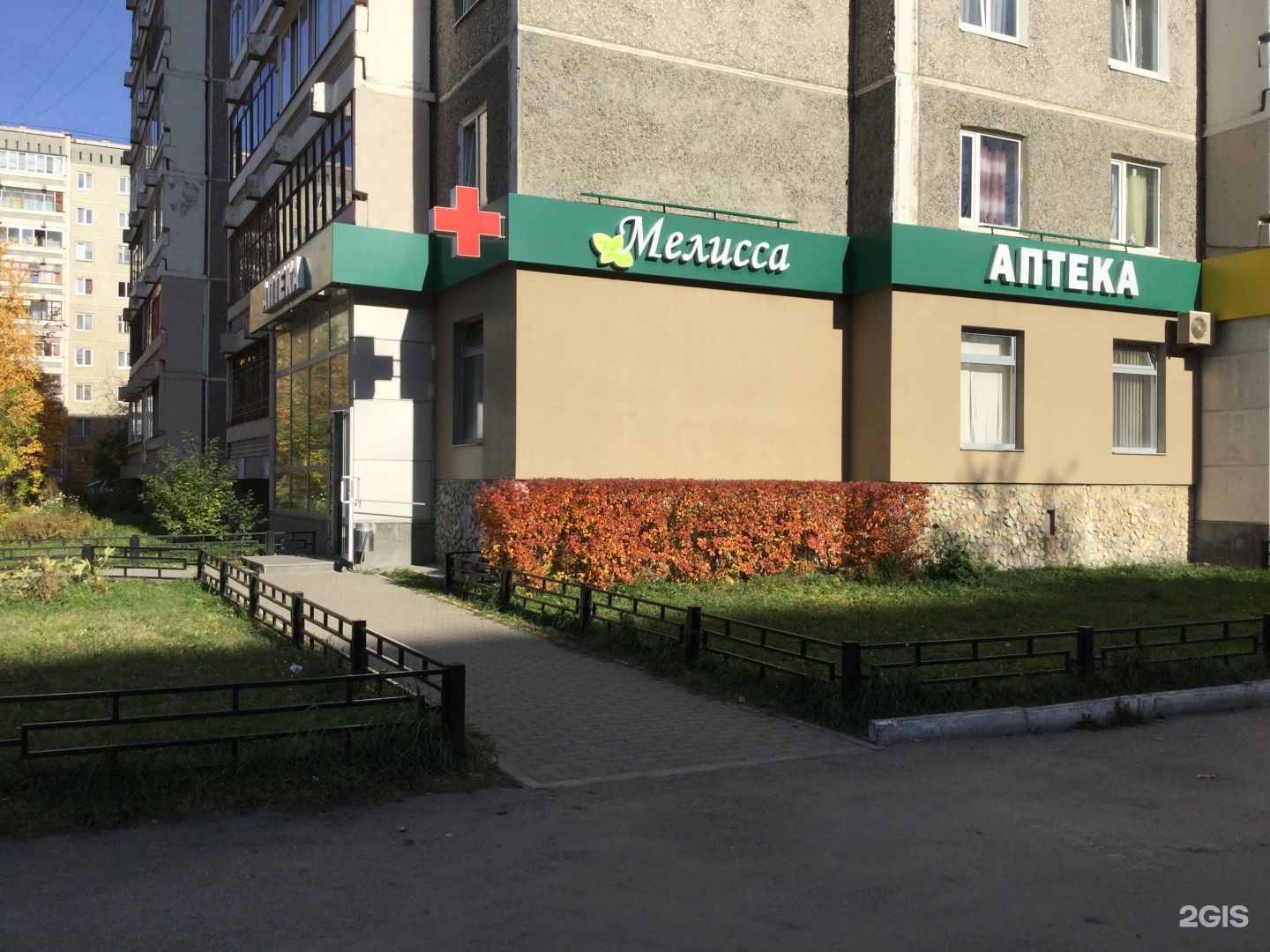 Аптека Мелисса Астрахань