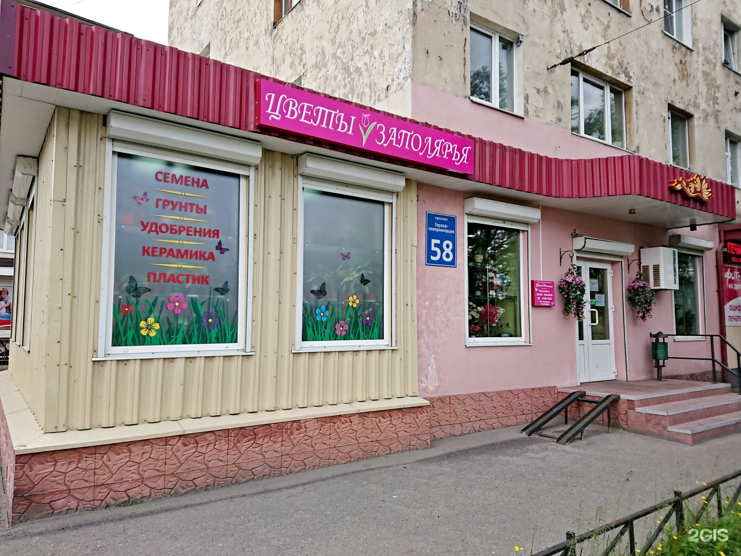 Магазин североморец Мурманск