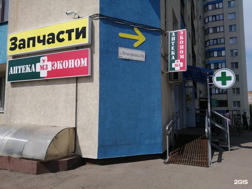 Эконом Аптека Владивосток