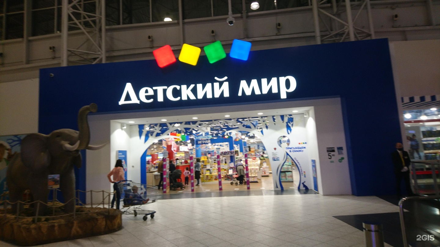 Магазин Детский Мир Мега