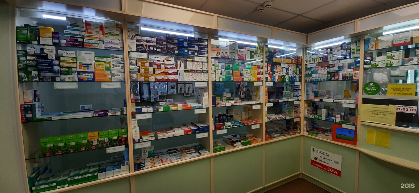 Аптека Семейная Омск Ватутина