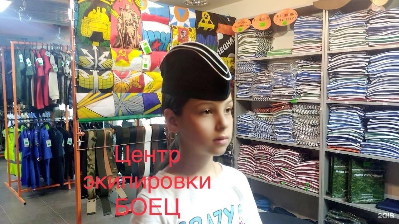 Магазин Боец Ижевск