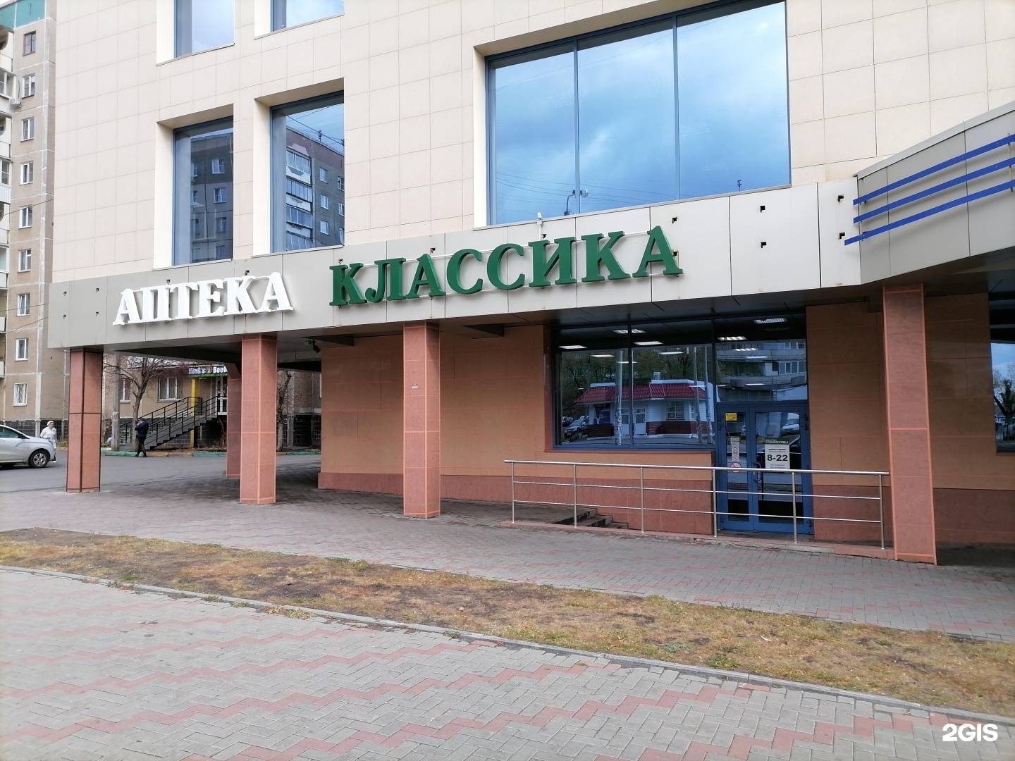 Аптека Классика В Челябинске Адреса И Телефоны