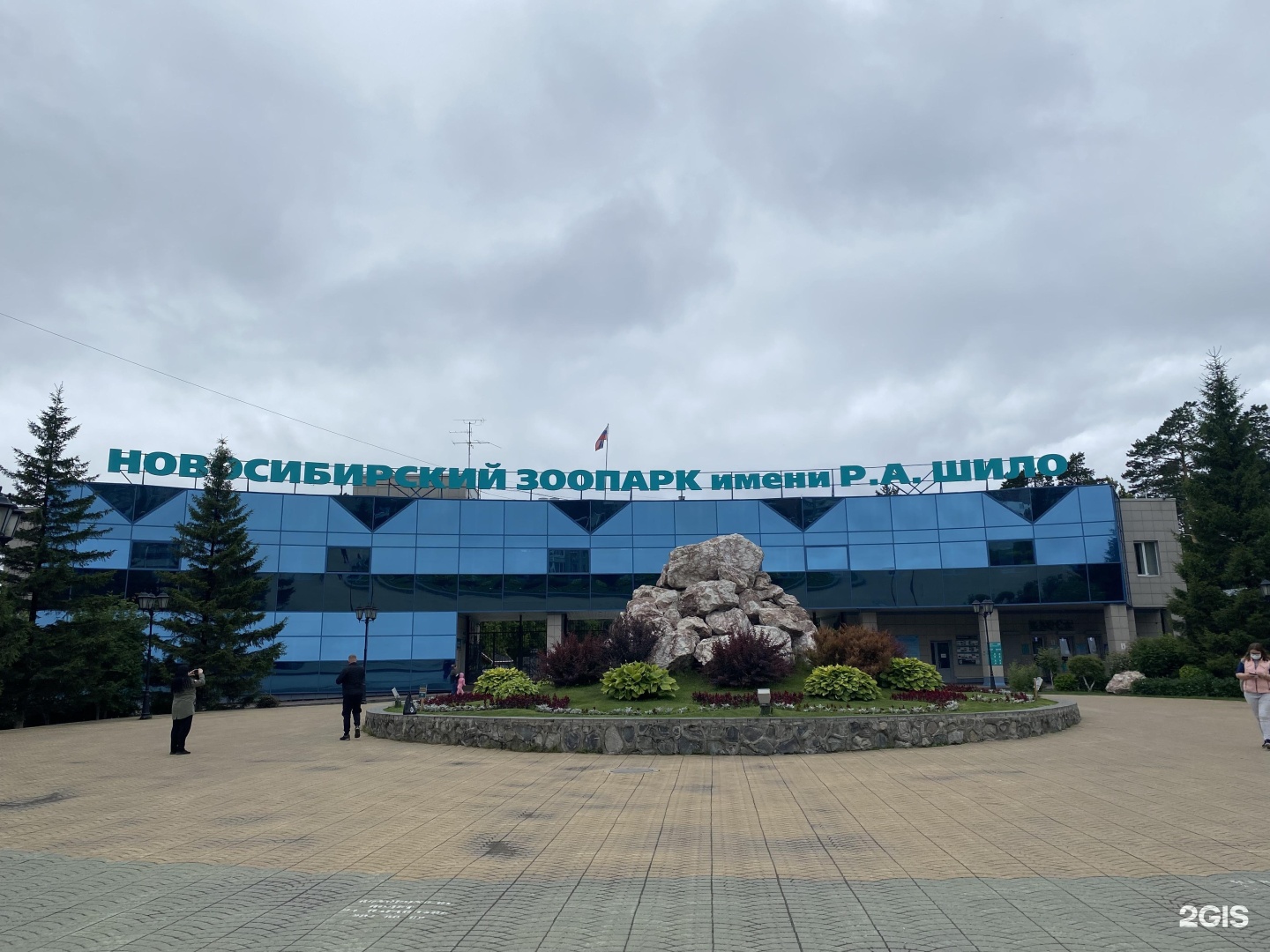 Зоопарка Новосибирск 1