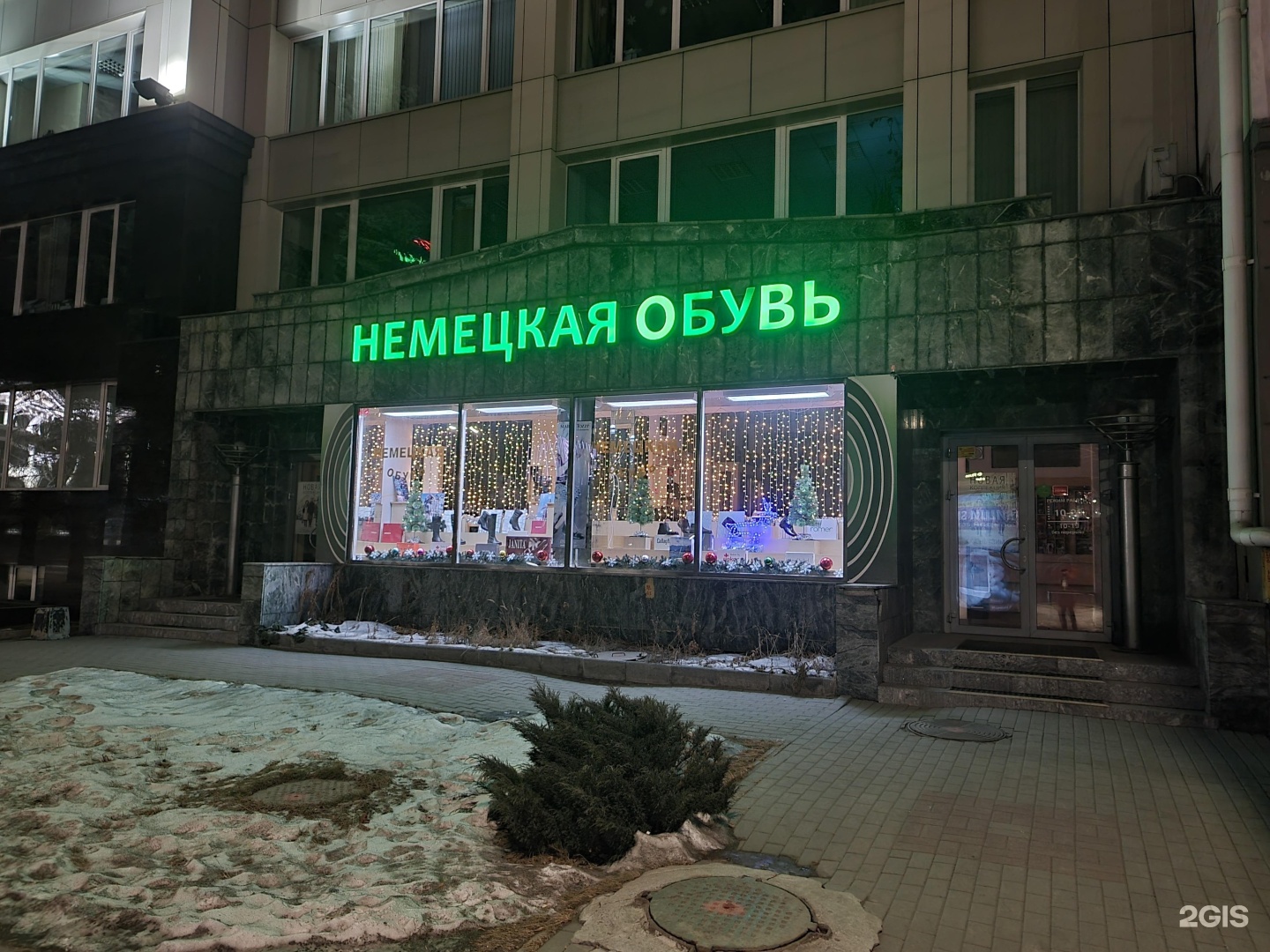 Магазин Немецкой Обуви На Ленинском Проспекте