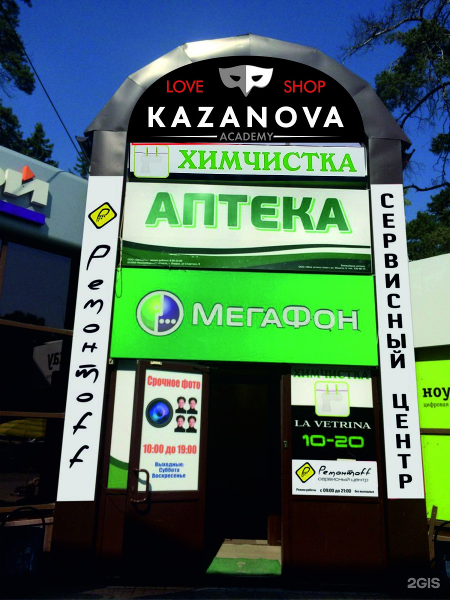 seks-shop-kazanova-v-novosibirske seks-shop-kazanova-v-novosibirske