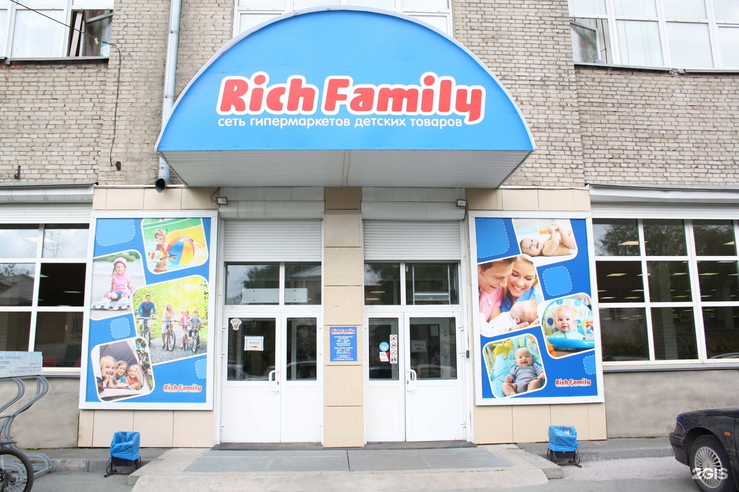 Rich Family Интернет Магазин Ижевск