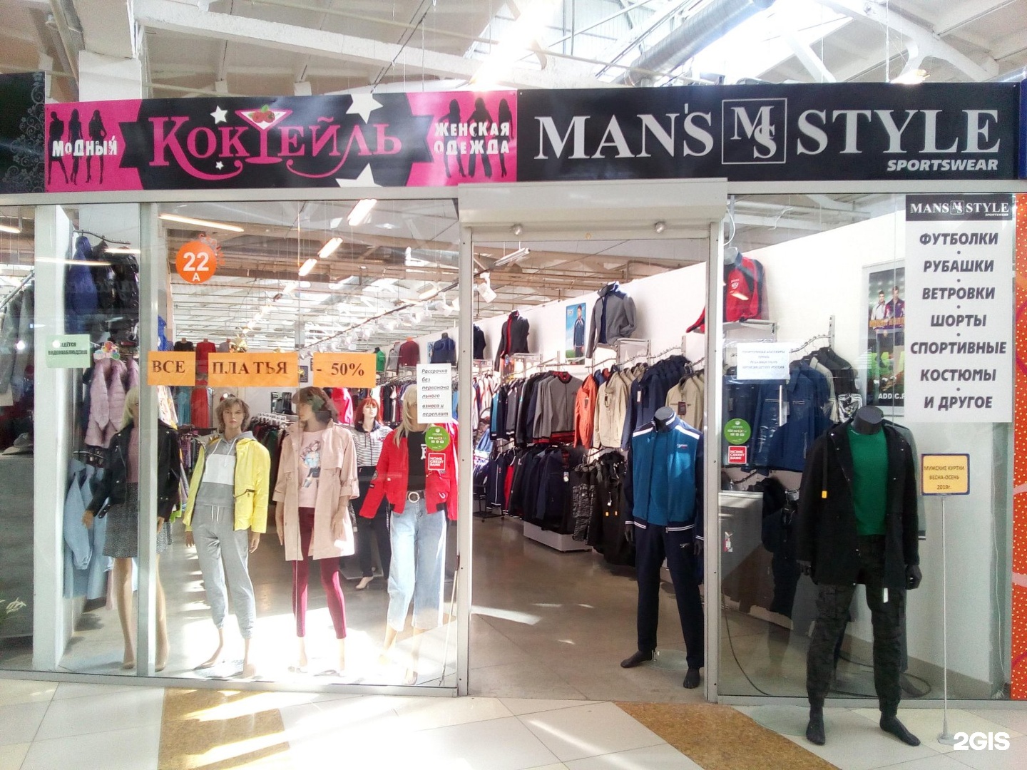 Магазин женской одежды ТЦ Рио Курган