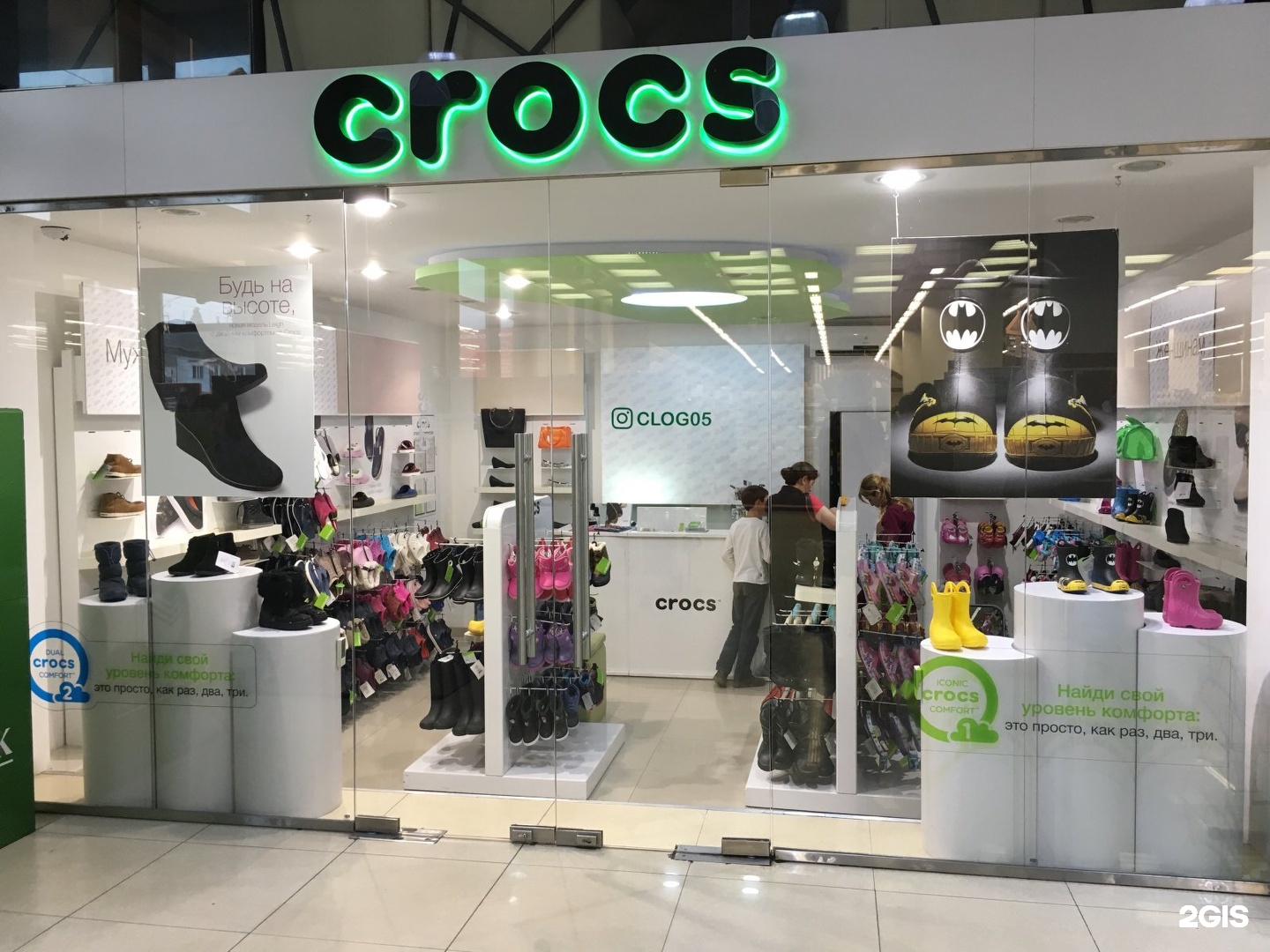 Магазин Crocs В Севастополе