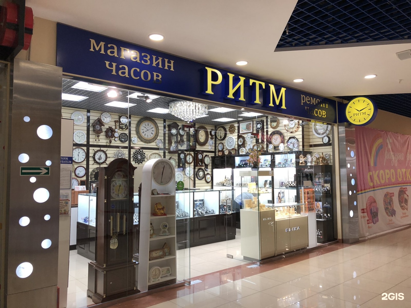 Магазин часов в Тюмени