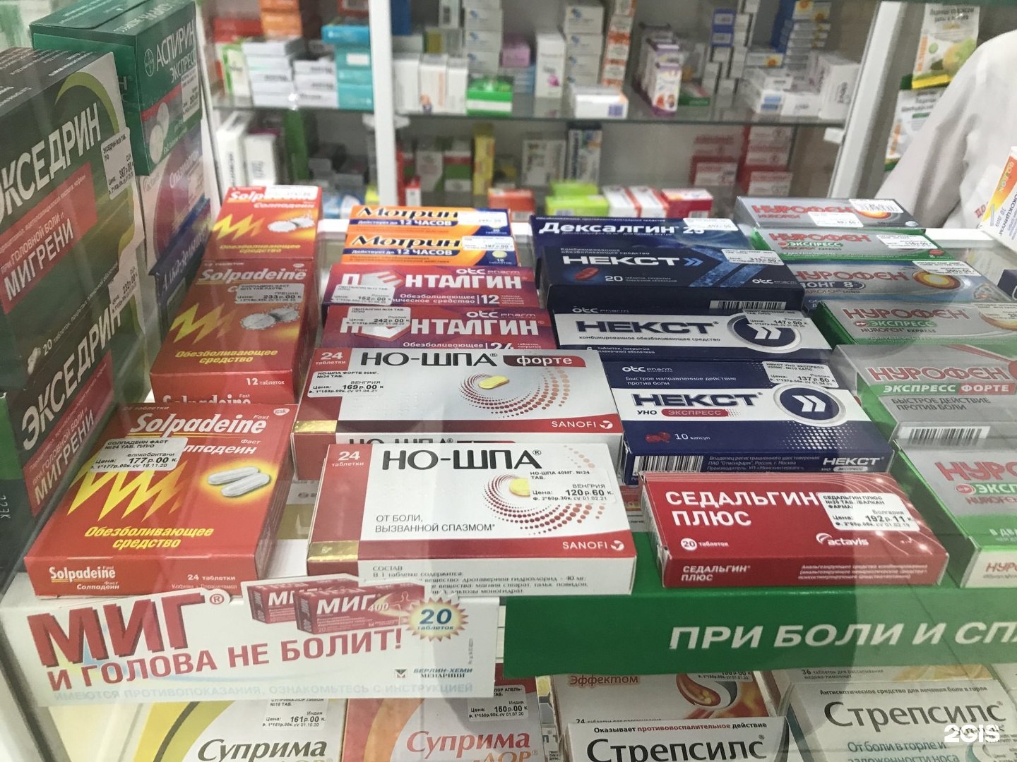 Аптека Эконом Новинки 4