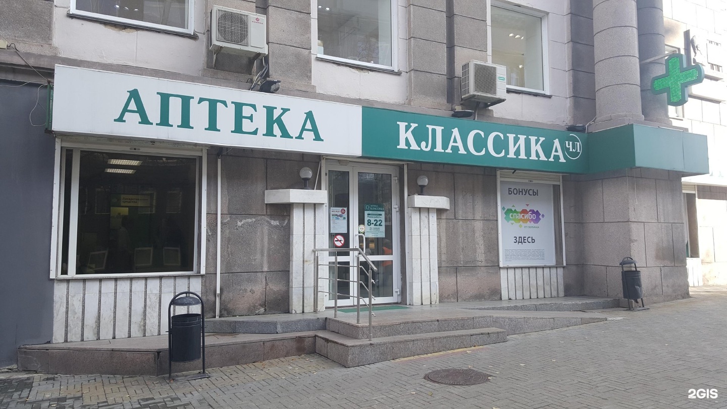 Аптека На Кирова Минск