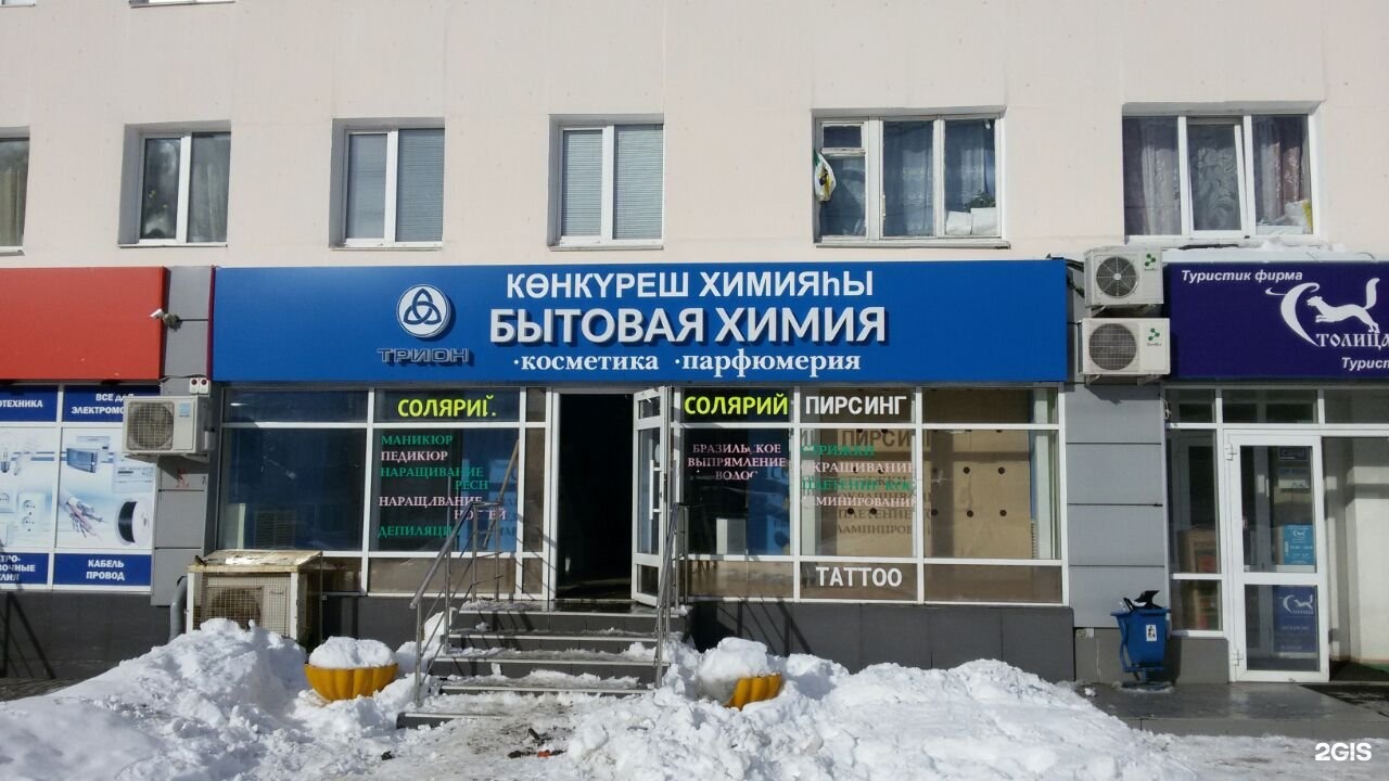Магазин Горизонт Уфа Проспект Октября