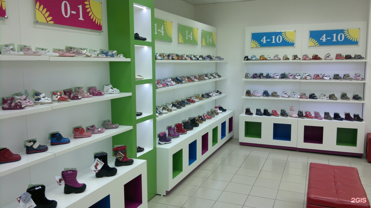 Детский обувной магазин