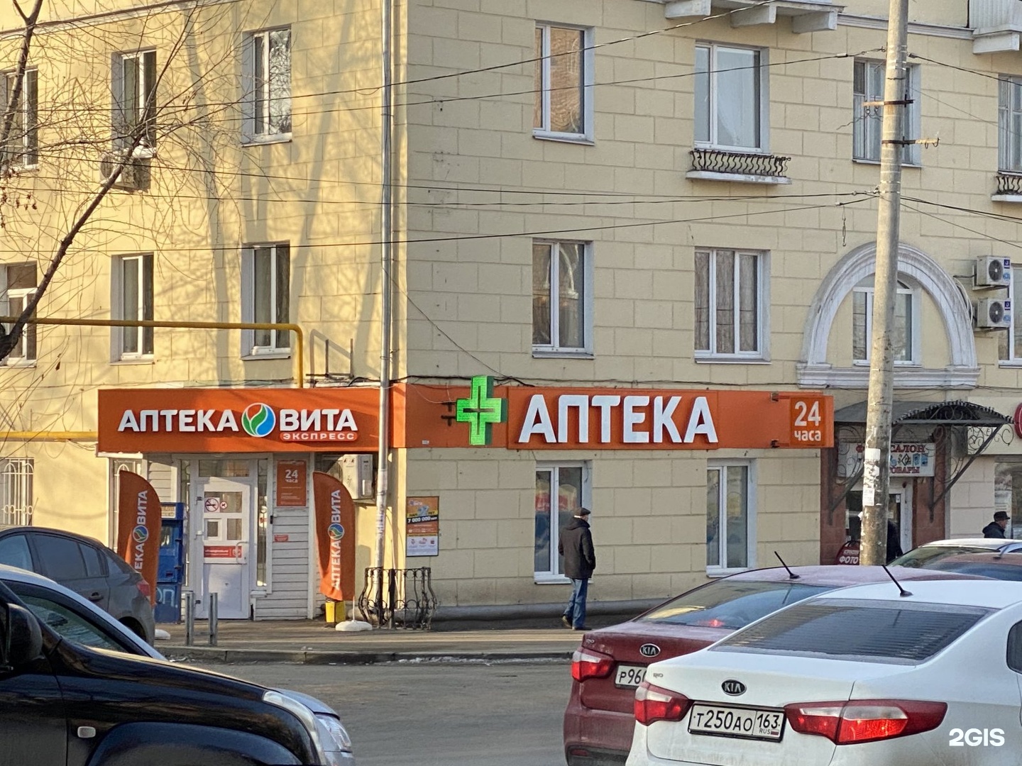 Ново-Садовая 289 аптека