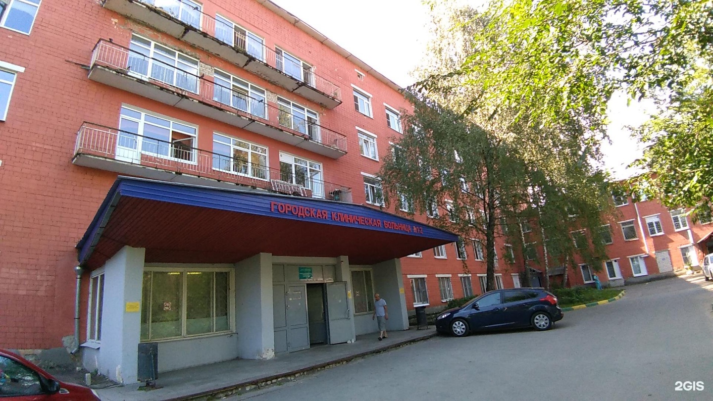 Городская больница 12 Нижний Новгород