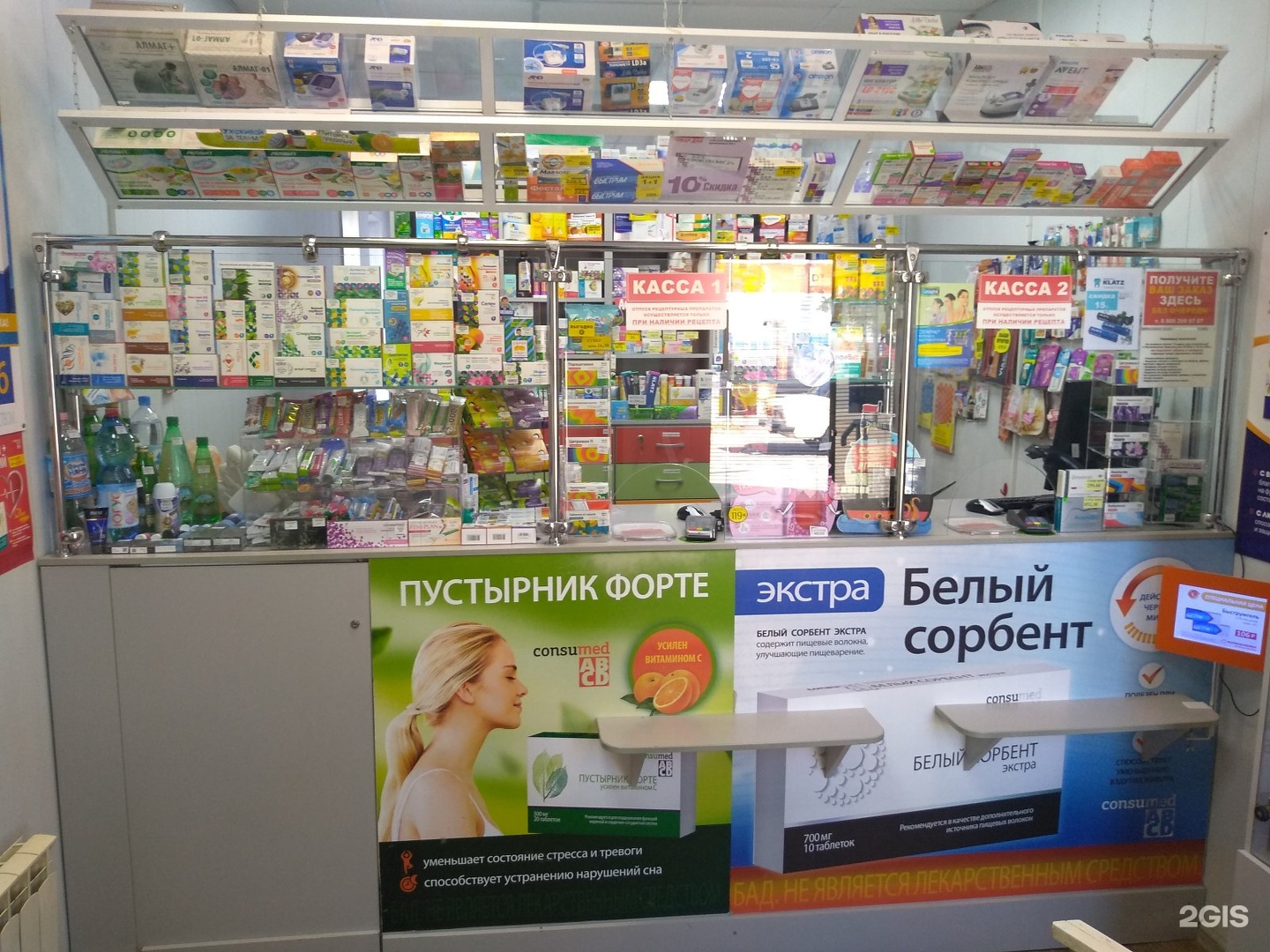 Аптека Фармакопейка Томск