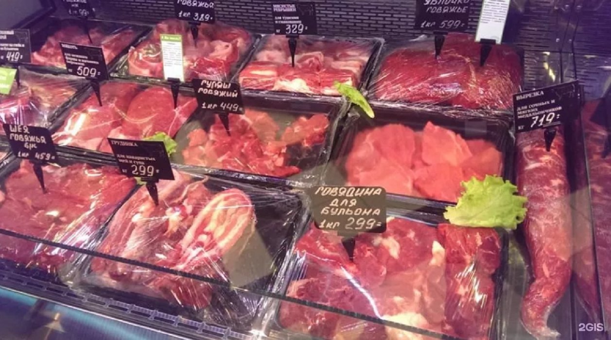 Где Купить Хорошее Мясо В Екатеринбурге