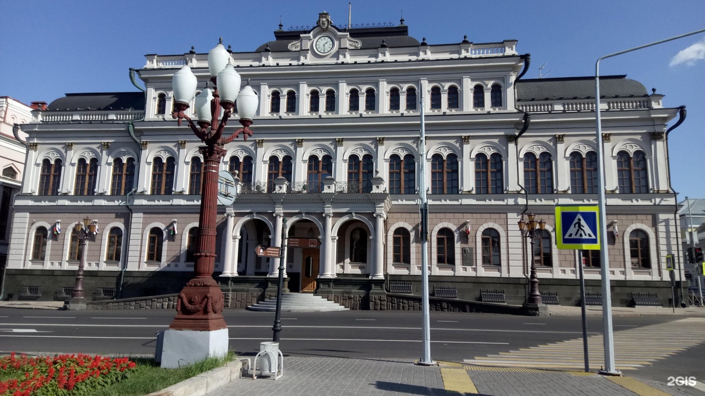 Городская ратуша Казань