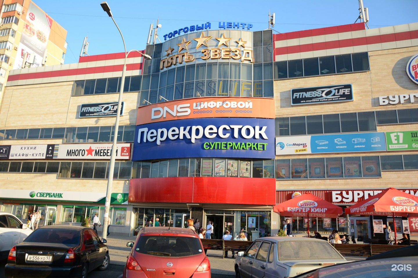 Торговый центр 5 звезд Краснодар проспект Чекистов