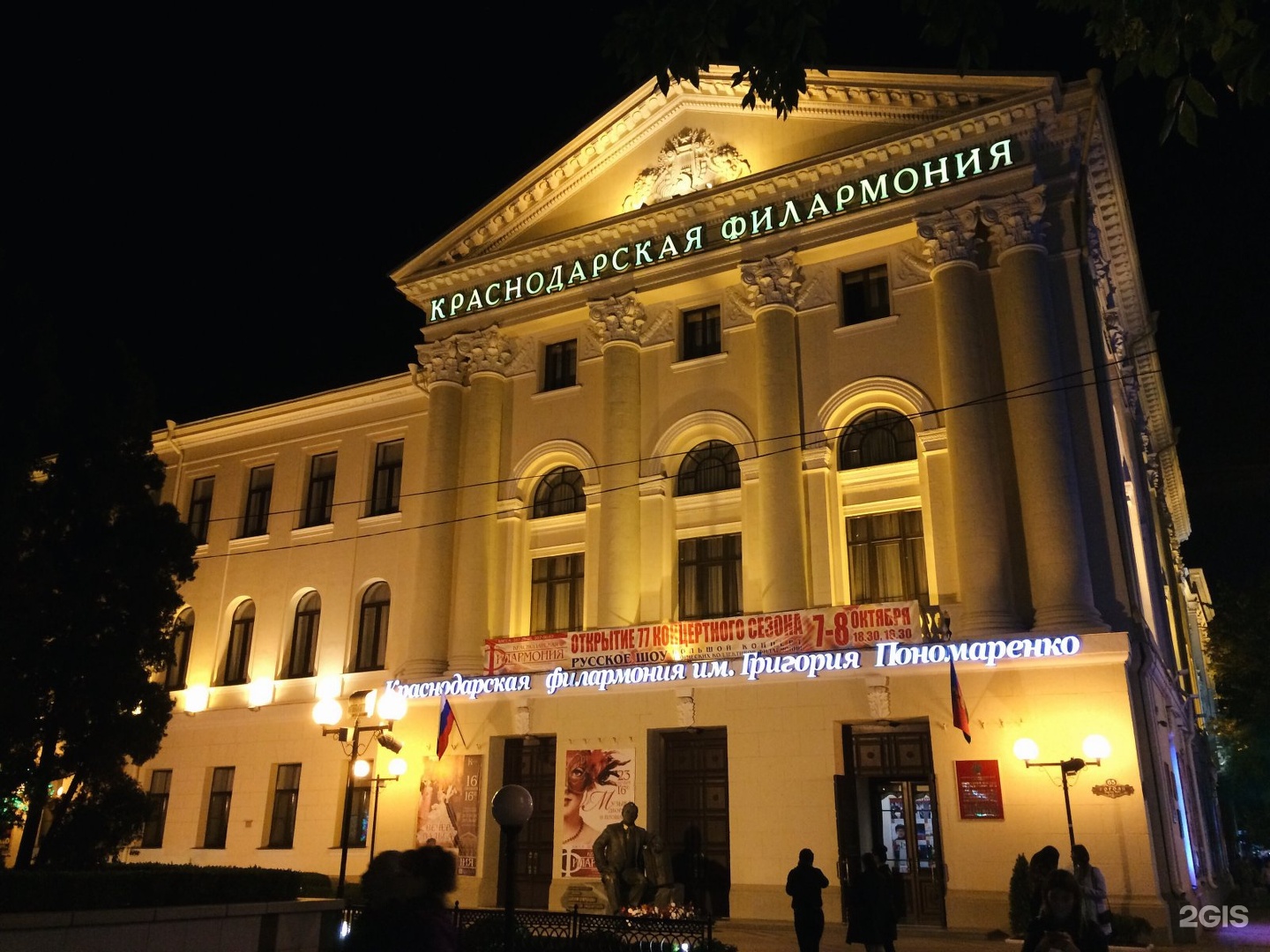театры в городе краснодаре