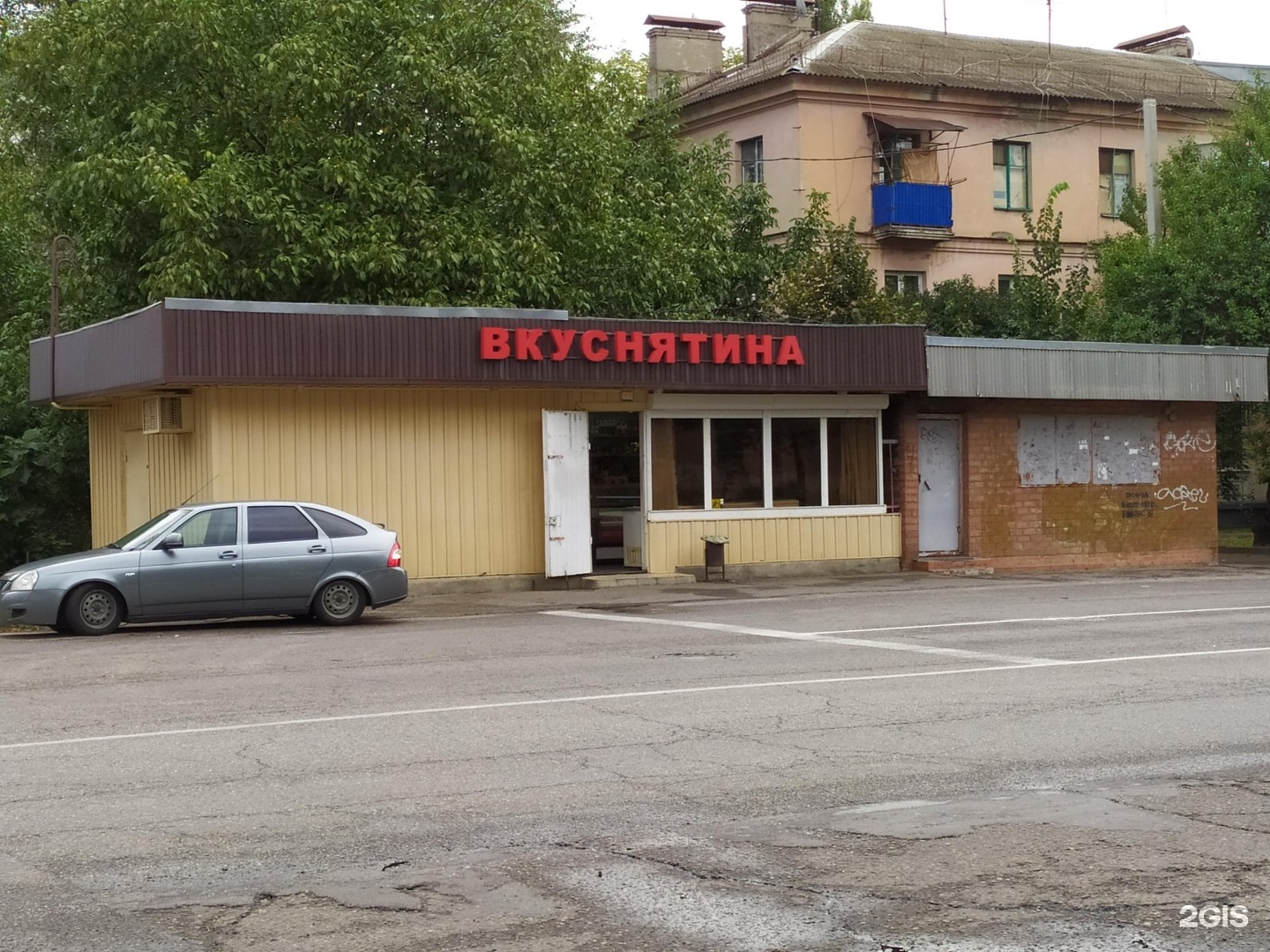 Магазины На Новороссийской Краснодар