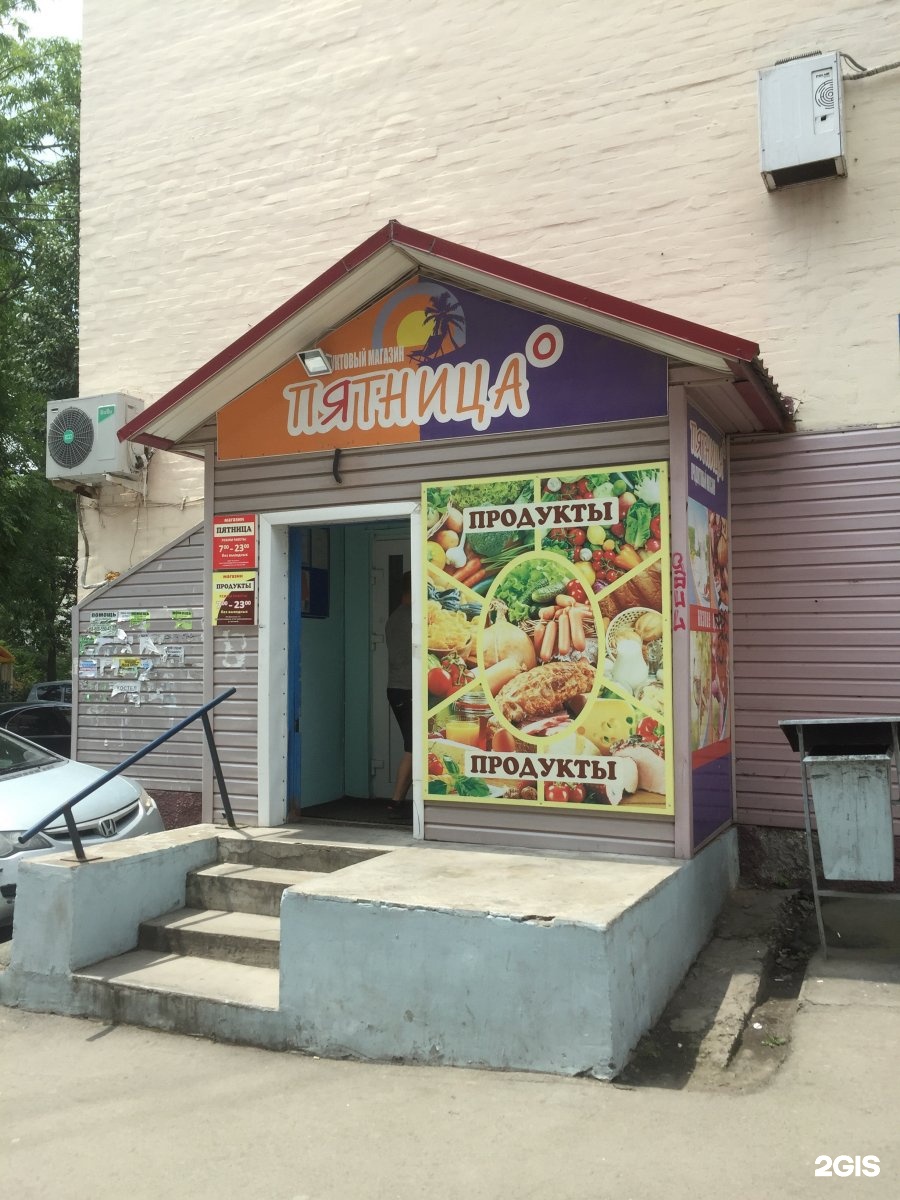Магазин На Русской Владивосток