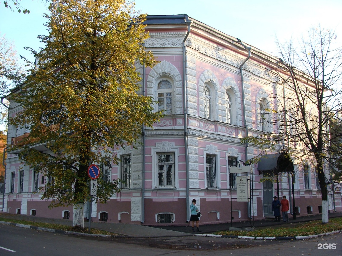 Ярославль музей истории города Ярославля