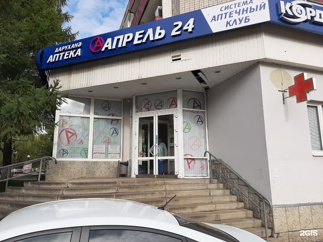 Аптека Химиков 36 Нижнекамск