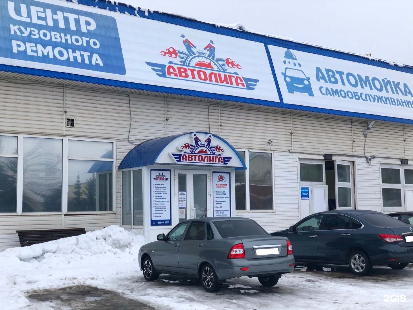 Осаго Рыбинск Автолига