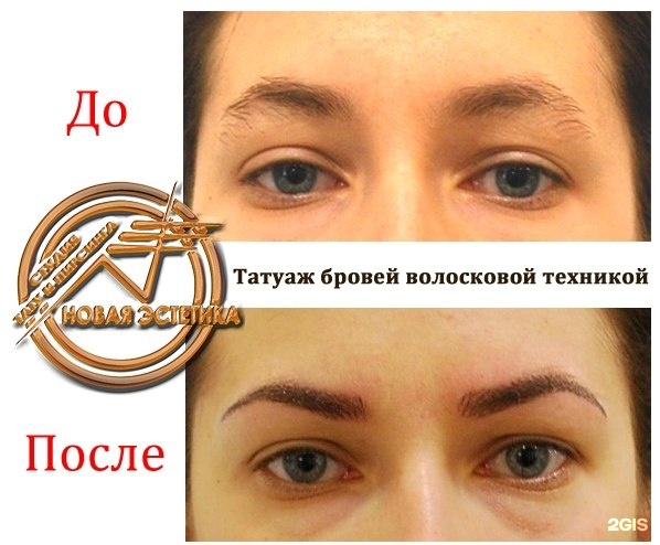 Татуаж бровей на свои брови в чернигове Татуаж бровей на свои брови в чернигове