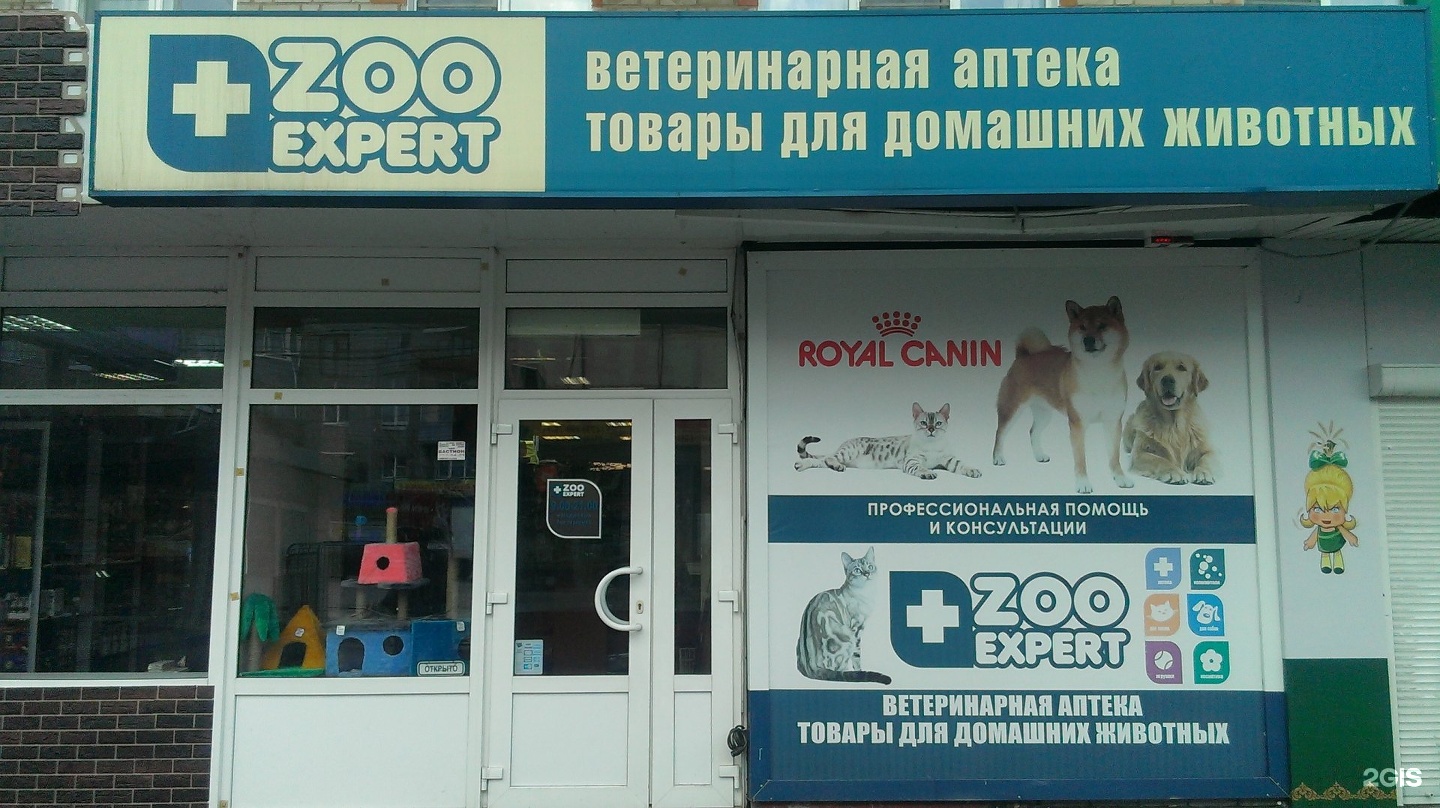 Ветаптека Интернет Магазин С Доставкой По Казахстану