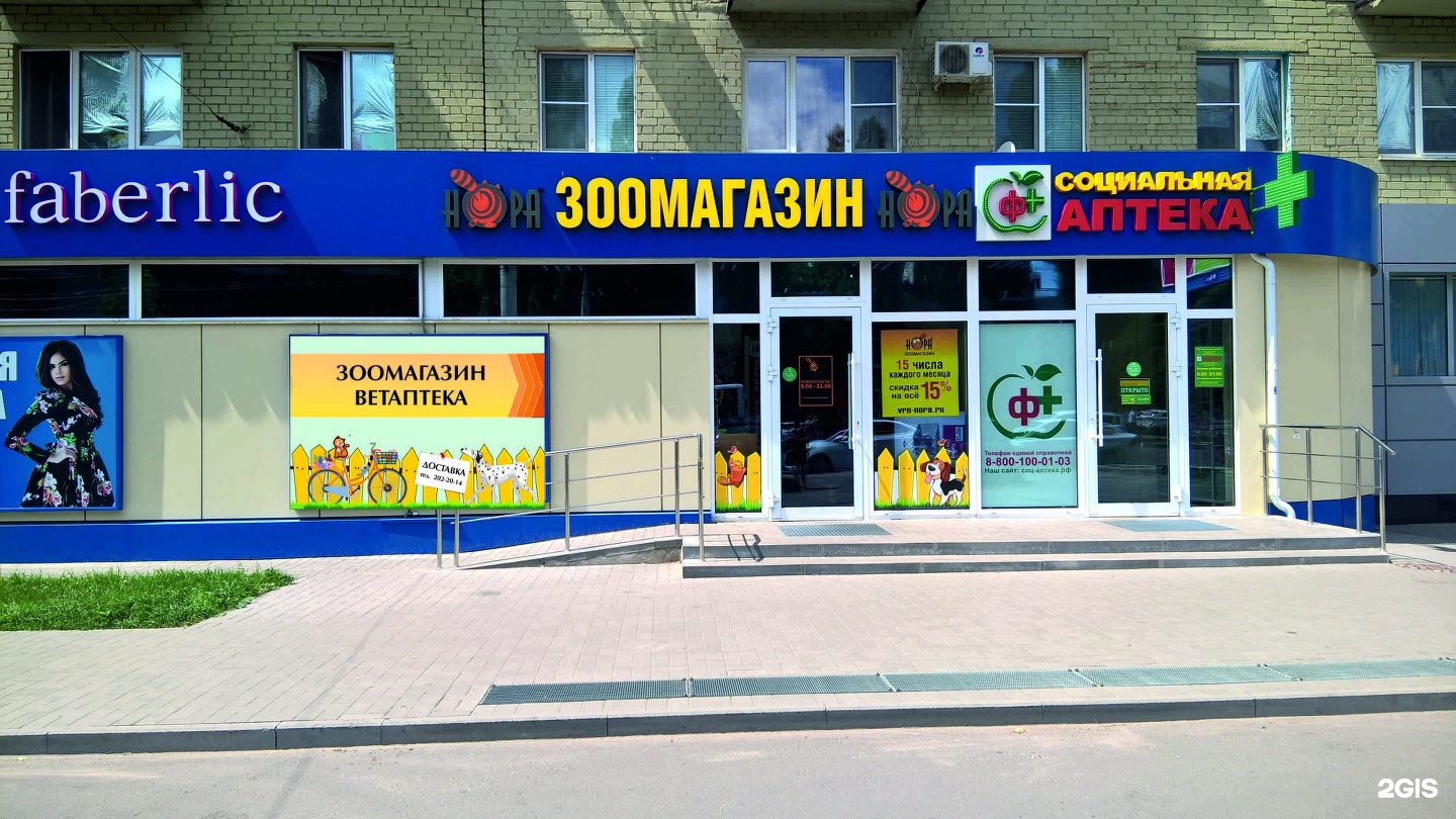 Три кота магазин Воронеж