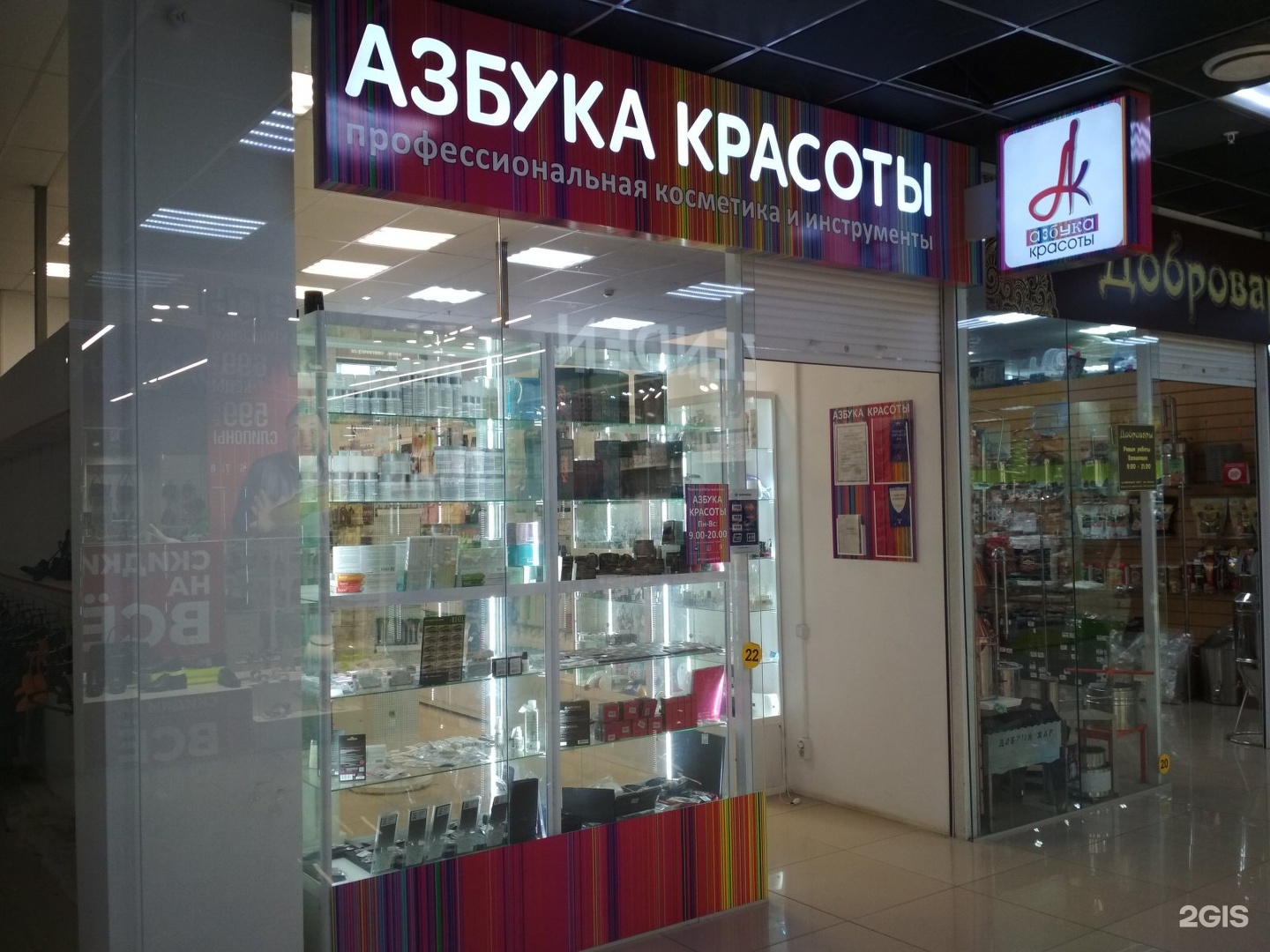 Инструменты Азбука Красоты