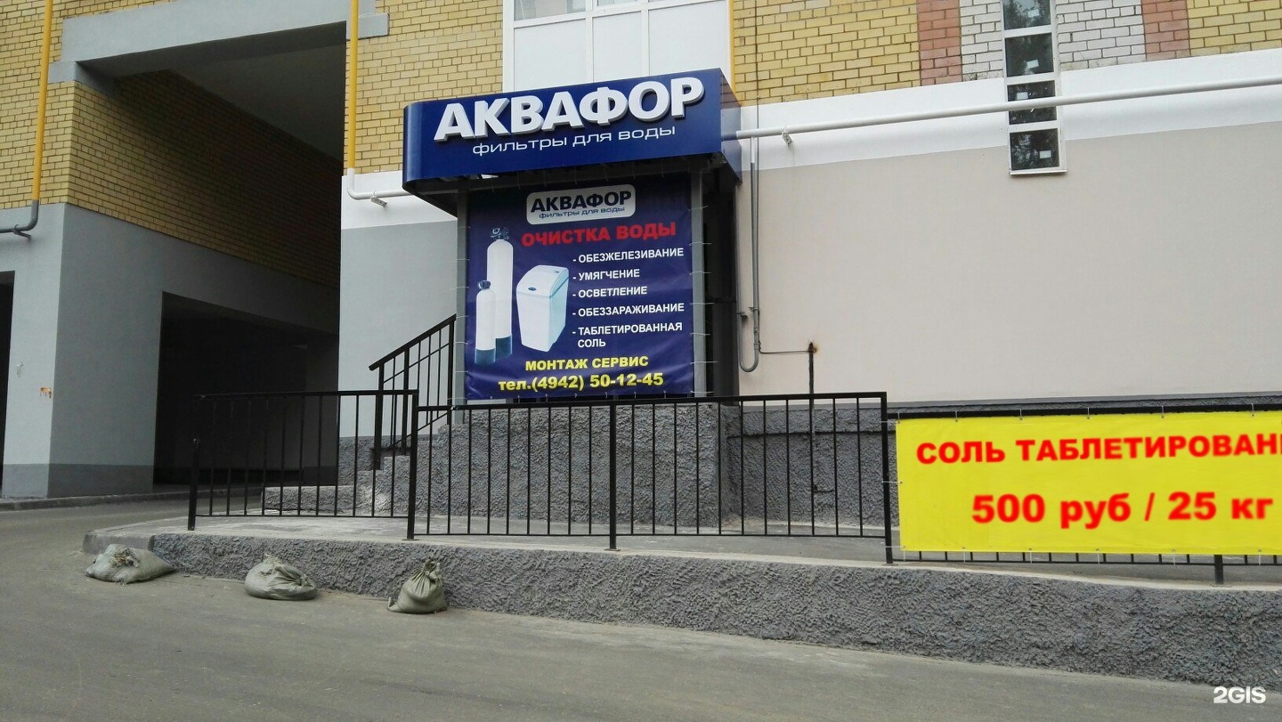 Звенигородский Магазин В Костроме Адрес