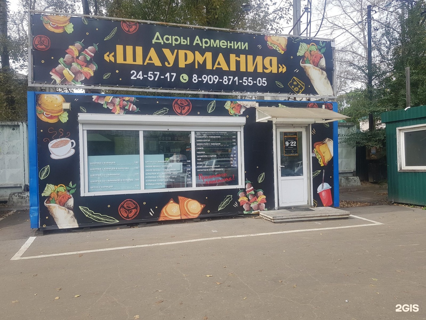 армянский магазин в москве