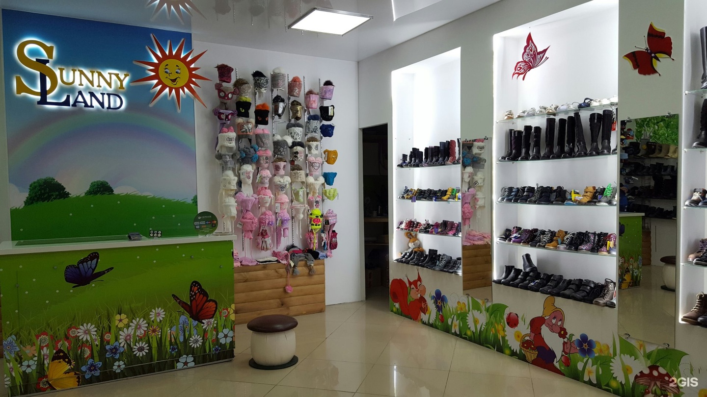 Детская Обувь Улан Удэ Где Купить
