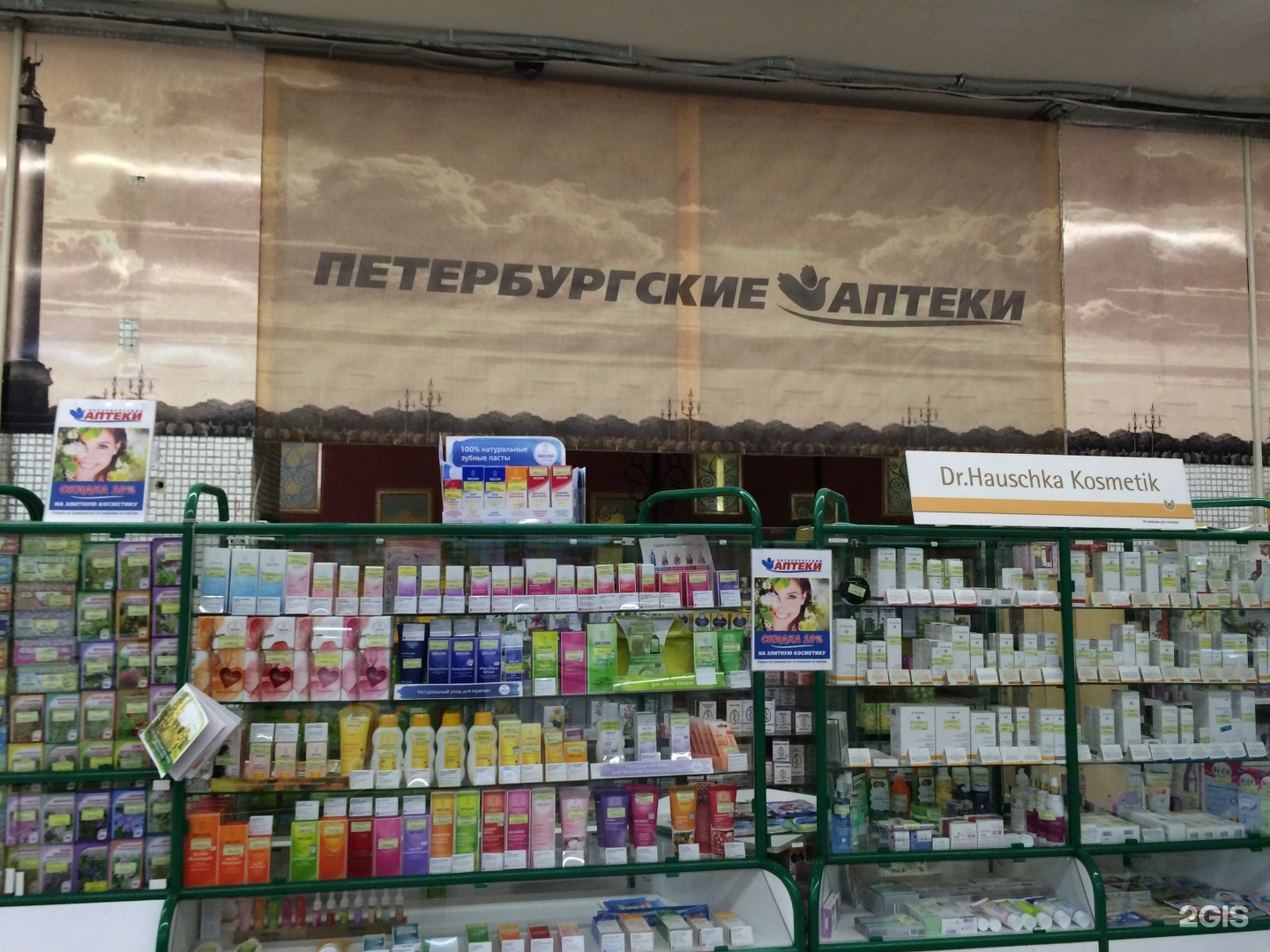 Аптека Красносельский Район Спб