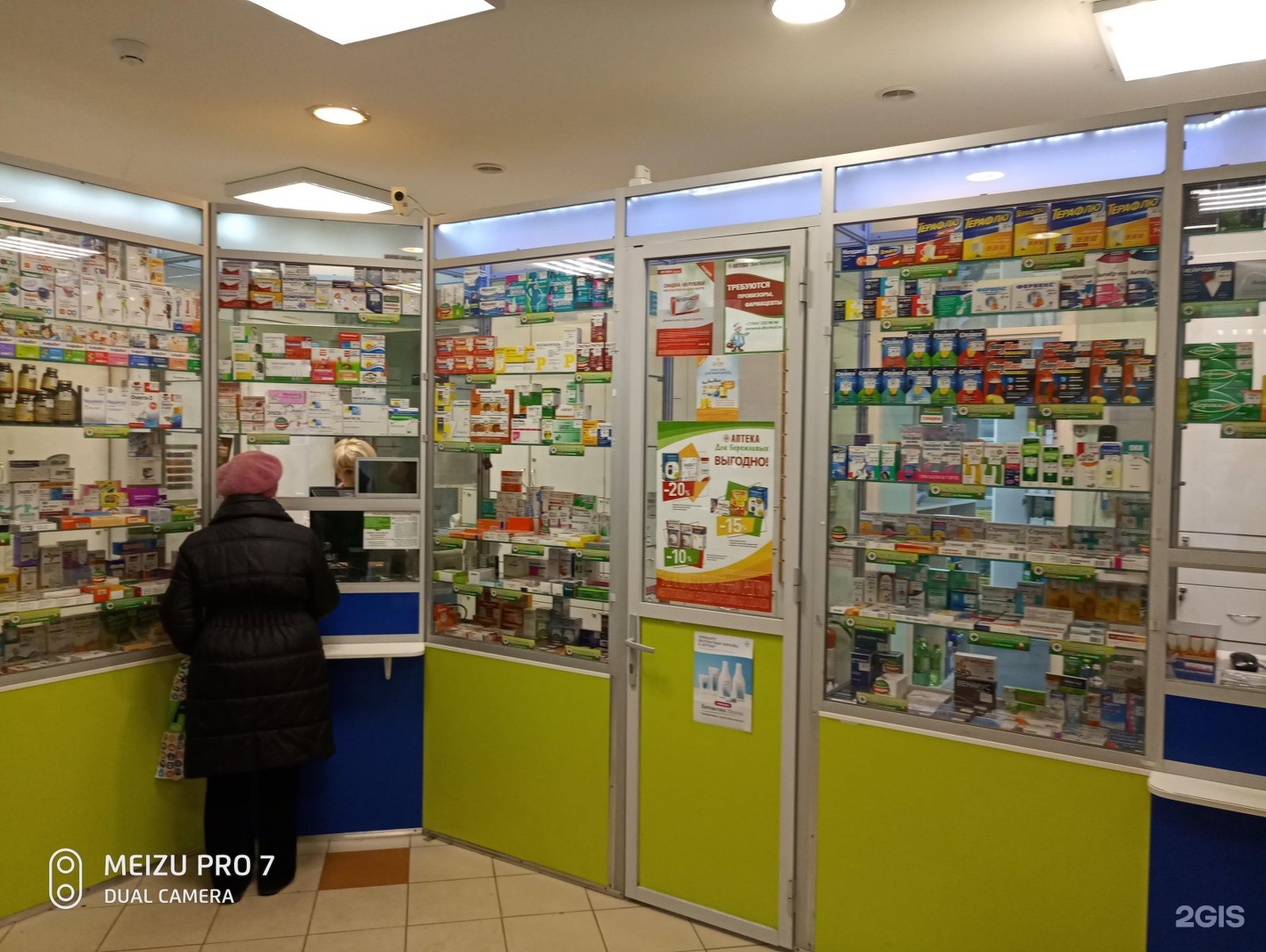 Аптека Для Бережливых Санкт Петербург Каталог