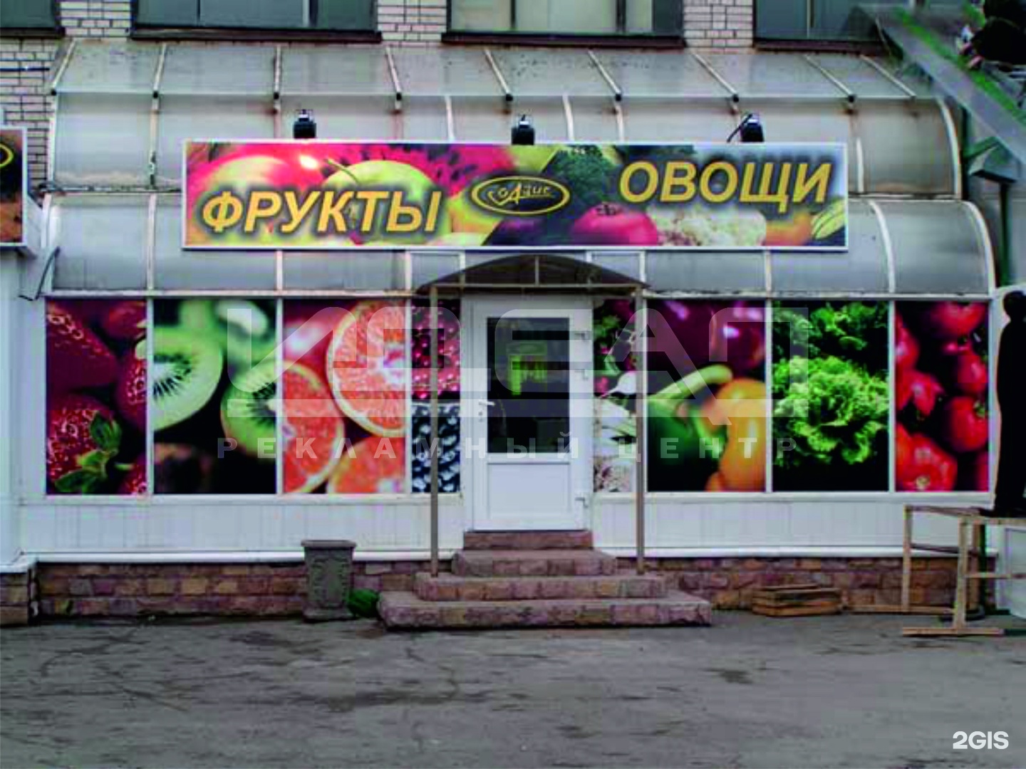 Наружная реклама для овощного магазина