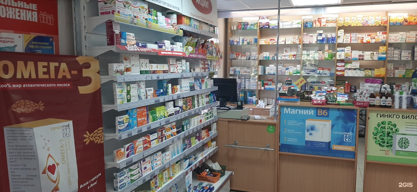 Аптека На Попова Саранск