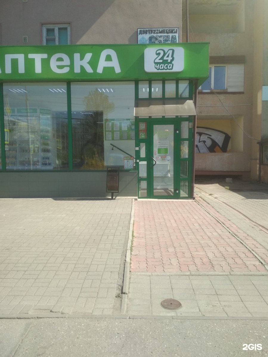 Аптека Горького 8 Чайковский