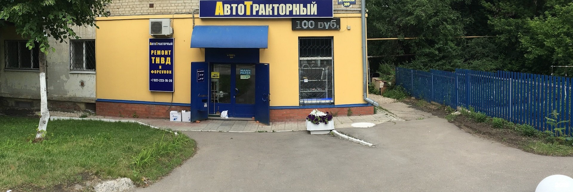 Магазин На Танкистов Саратов