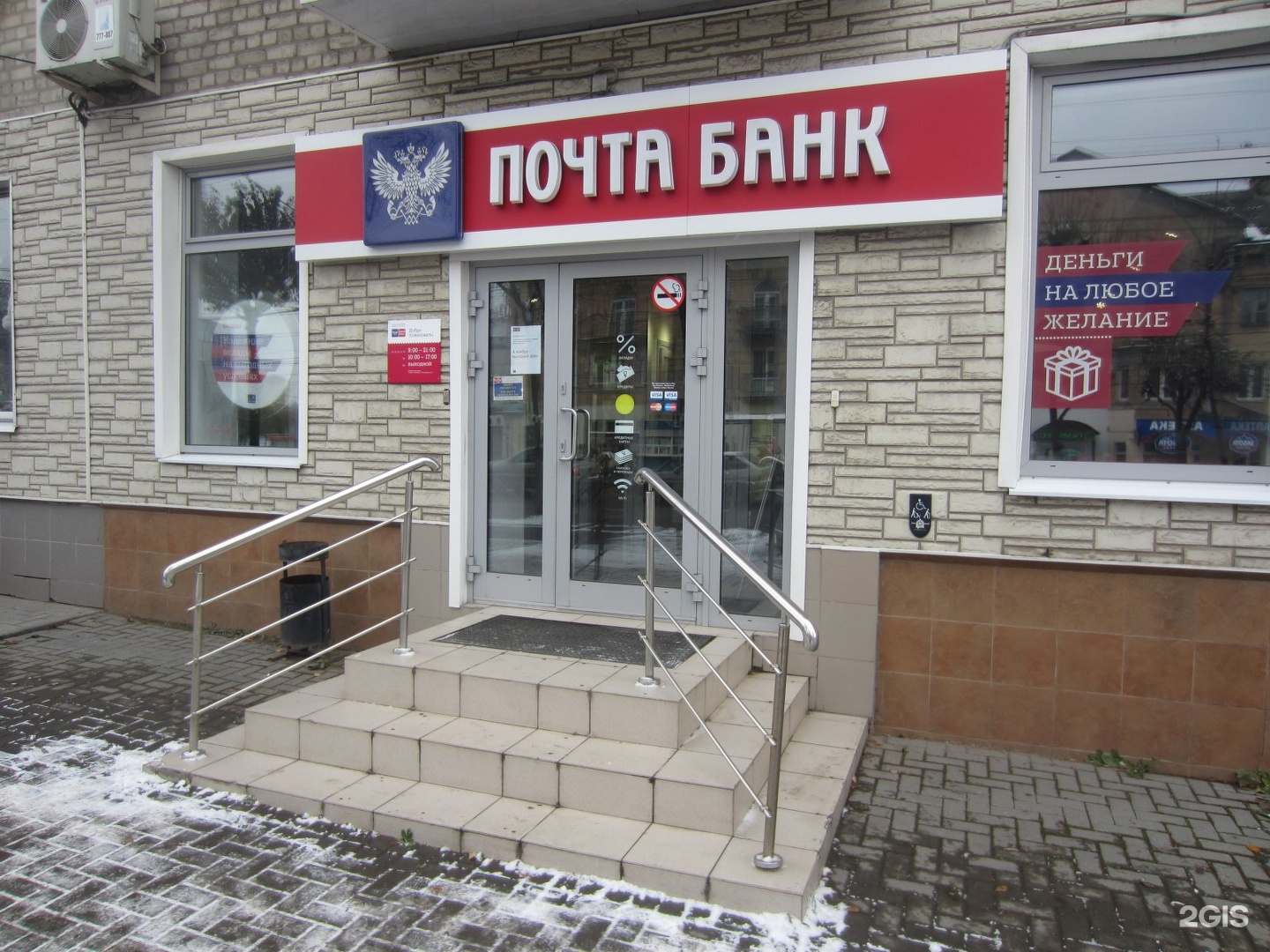 Почта банк Ижевск