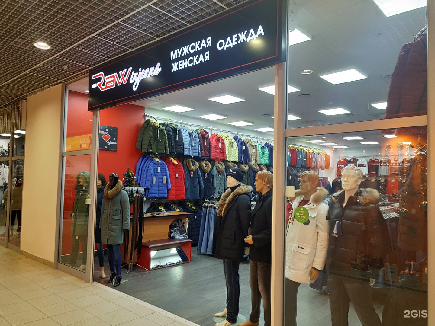 Магазин Одежды Рязань Каталог