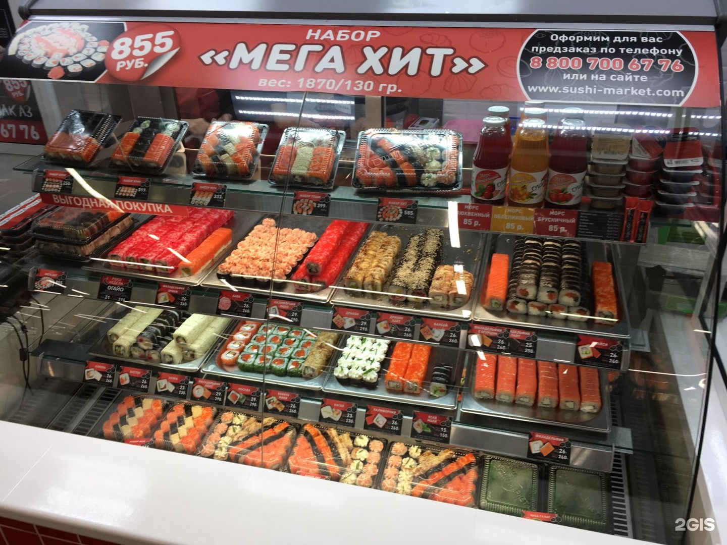 Москва суши маркет отзывы фото 19