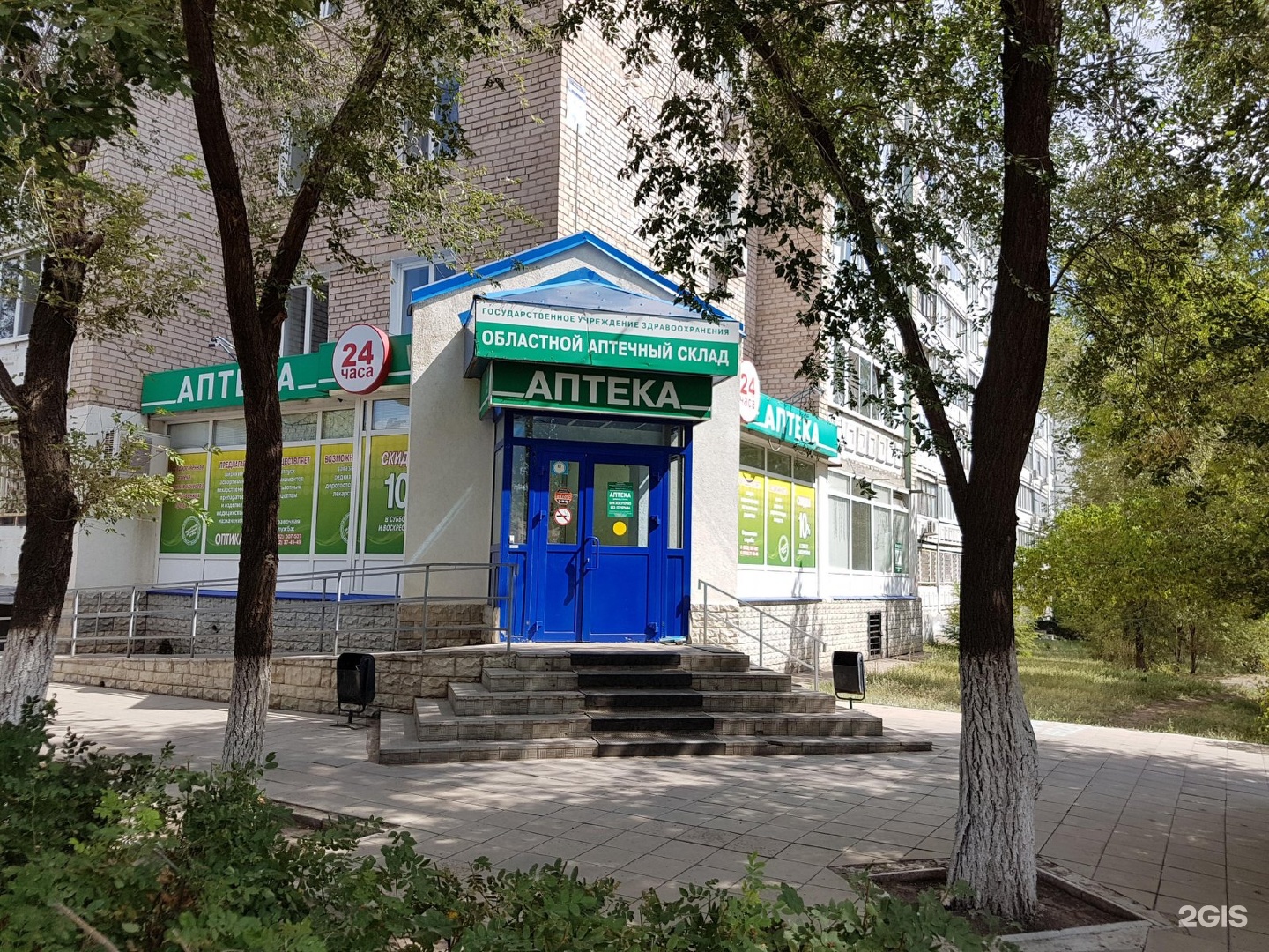 Аптека Оренбург Туркестанская
