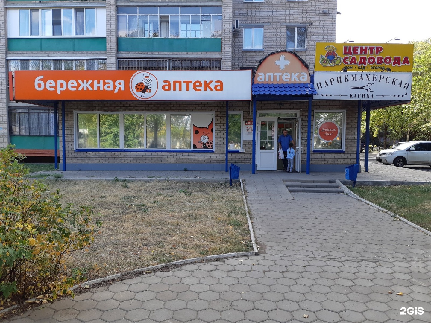 Аптеки Оренбурга Адреса И Телефоны