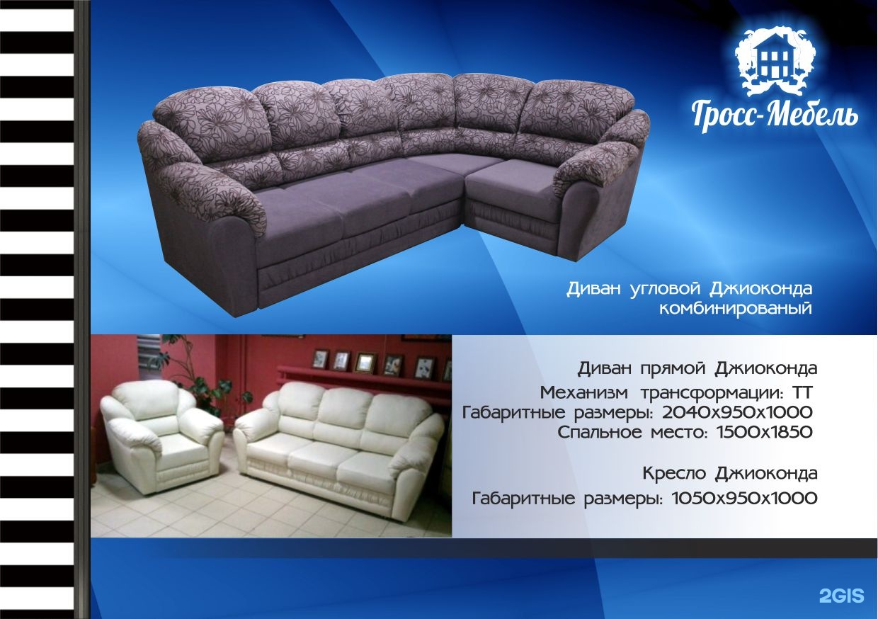 Как из двух диванов сделать угловой Как из двух диванов сделать угловой