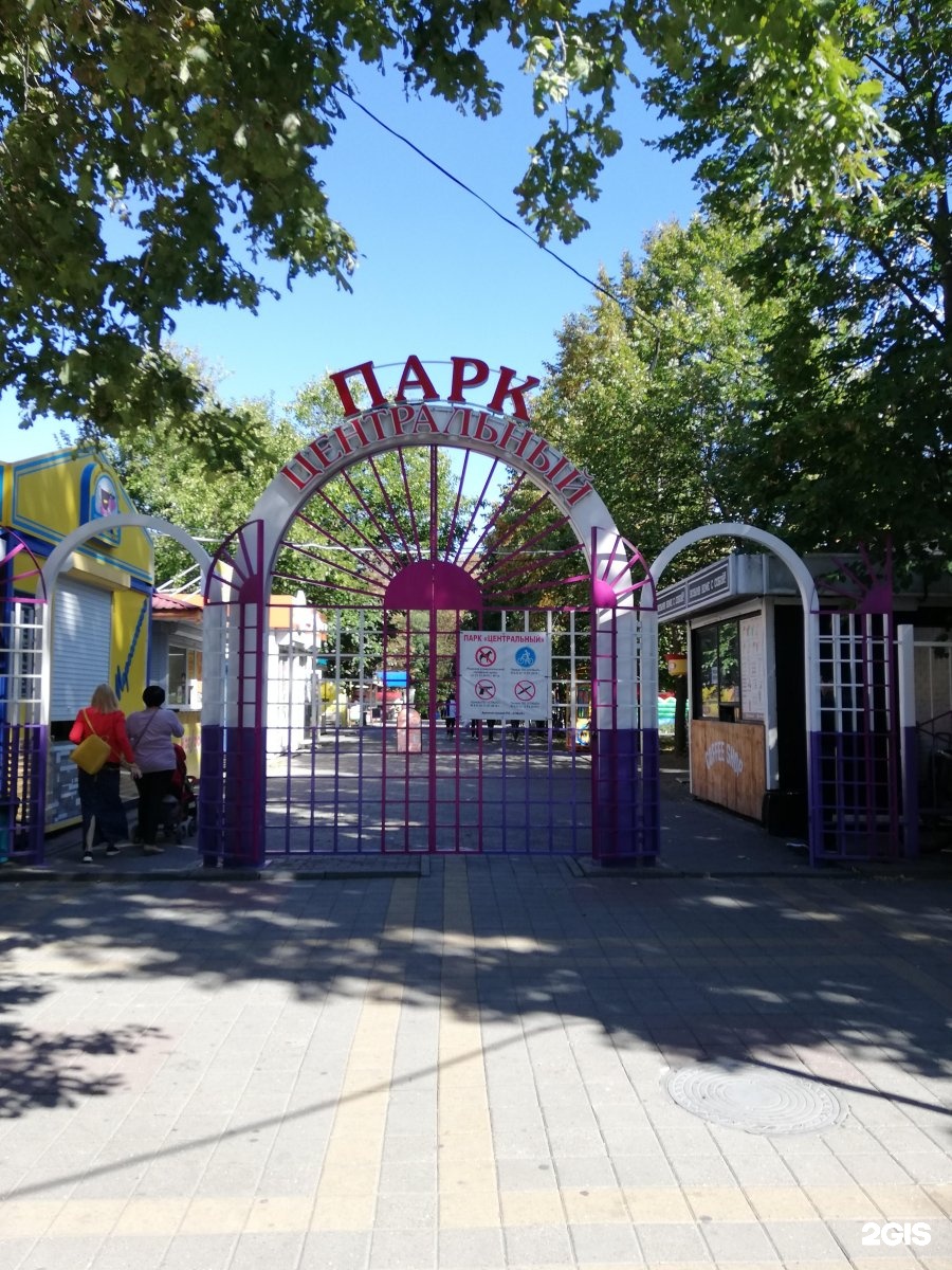 Парк культуры Ставрополь парк Победы